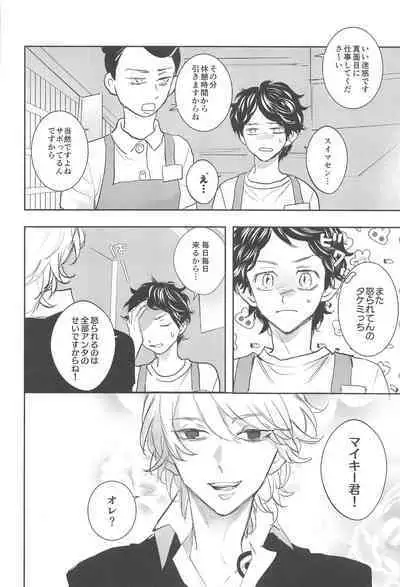 Ai no Noroi - Curse of love