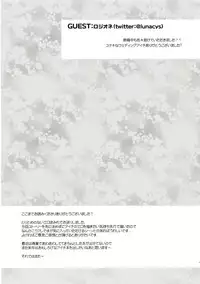 (C89) [downbeat (Kirimoto Yuuji)] Oyome-san Aichi to Hitobanjuu (Cardfight!! Vanguard)