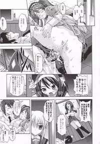 (C70) [BLUE CATTY (MaP)] Suzumiya Haruhi no Shinkan (The Melancholy of Haruhi Suzumiya)