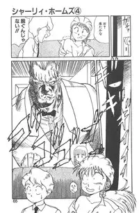 [Juan Gotoh] Shirley Holmes