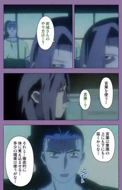 Shimai-ijiri kanzenhan