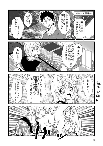 Kohaku Biyori Soushuuhen Makinoichi