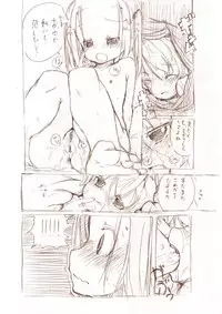 [MM]シロが小さくなって