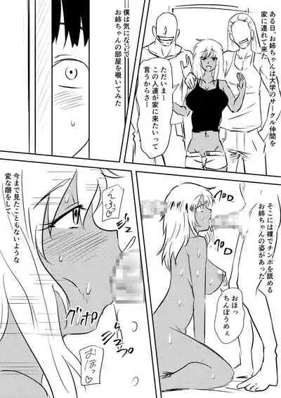 みんなが吸血鬼化した町で愛を叫んだ少年