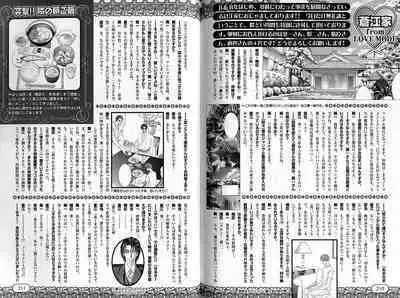 B-BOY Zips 35 スウィートホーム特集