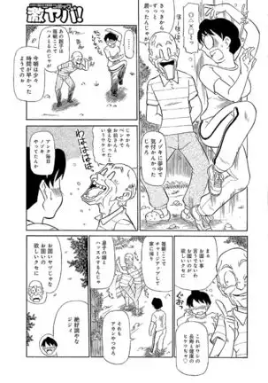 Ore-tachi Ure ga Yoi