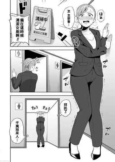 お局のしつけ方（Chinese）