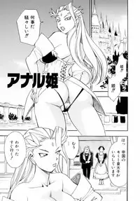 [Chiba Dirou] Are Suki