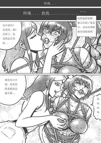 captive female agent