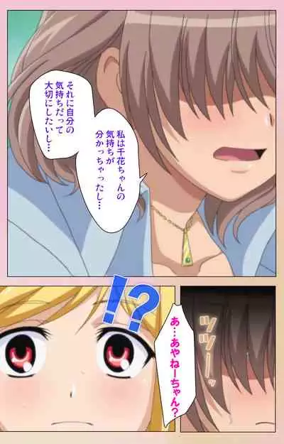 OPPAI raifu kanzenhan