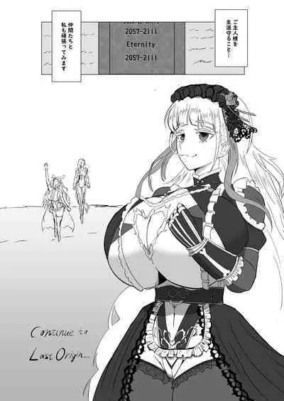 Futari de Iki Mashou