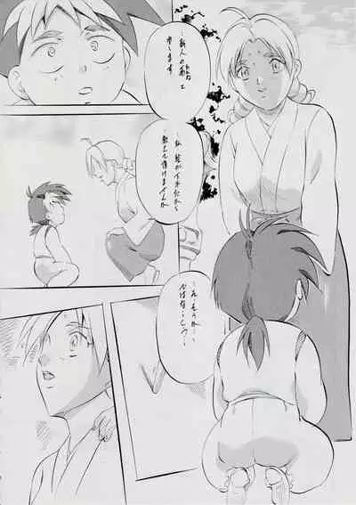 [Busou Megami (Kannaduki Kanna)] A＆MB～プロローグ～ (Injuu Seisen Twin Angels)