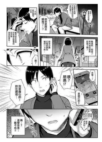 Kyonyuu Itoko ga Iru Kyuuka | 有巨乳表姊陪伴的假期