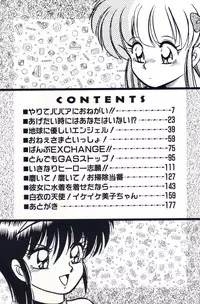 [Rusher Veraku] Tadaima Junbichuu