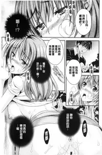 [Maripyon] Nekomiya-kun wa Chotto Hen!? | 猫宮君他有一點怪！？ [Chinese]