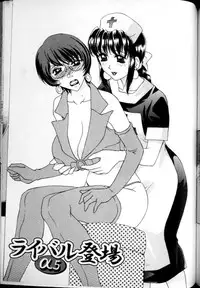 [Caramel Dow] Alpha Female - Single page version