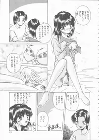 [Kiriki Setsuna] Hatsutaiken Monogatari