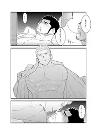 [Sorairo Panda (Yamome)] CODE OF DESTINY