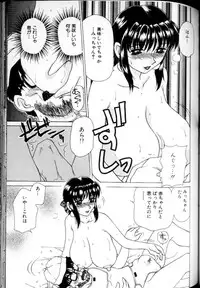 [Caramel Dow] Alpha Female - Single page version