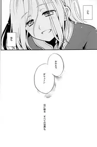 (C89) [Neruneru (Nerune)] Okaeri, Sekai. (Arslan Senki)