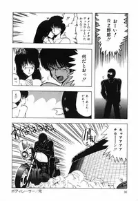 [Ohnuma Hiroshi] BODY RIDE