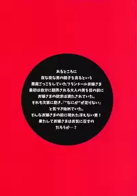(Shuuki Reitaisai 5) [Lollipop Complete (Koiko Irori)] LoliCo10-Frandole side- (Touhou Project)