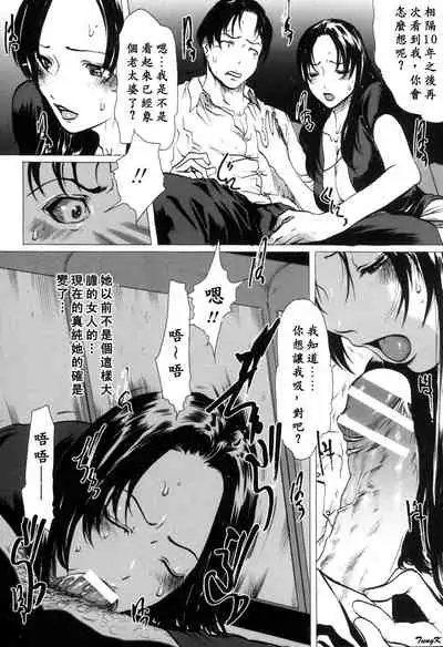 [Linda]Mibōjin no tsukurikata[Chinese]