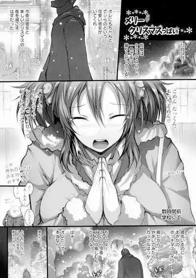 Tokumori! Chou Nyuuppai