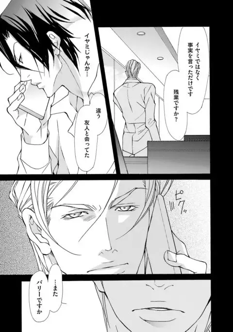 Kemono wa Kouketsu na Egoist