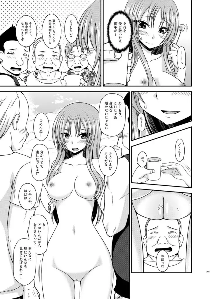 Roshutsu Shoujo Yuugi In Soushuuhen