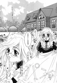 [Nuresato Hiyoko] Intou Shoujo - Naka ni Dashite ii no yo