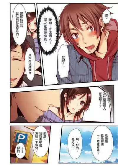 NTR Site ni Ochita Hitozuma Mirarete Oishii Taninbou ga Suki! | 沉溺於換妻網站性愛的人妻～被老公看好興奮，超愛小王的肉棒！