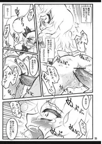 (C74) [CHIRIAKUTA (Yaburebouki Akuta)] Youmu ~Touhou Shoujo Saiin~ (Touhou Project)