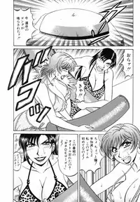 [Ozaki Akira] Caster Natsume Reiko no Yuuwaku Vol. 3