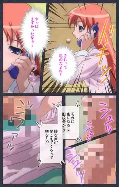 DISCODE Ijou Seiai Complete ban