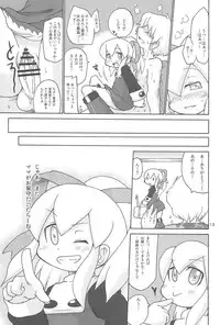 (C80) [Kirimochi Texture (Yoyoyoyou)] Yacchauzo!! (Megaman)