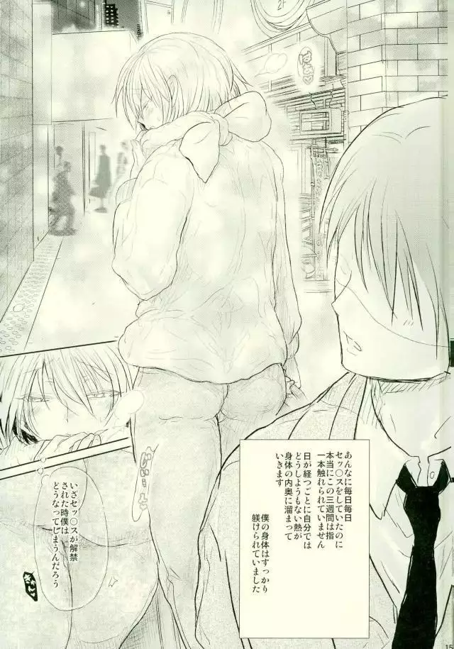 Choumei 01 ~Jukukoushi Hen~