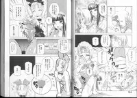 [Amanoja9] Queer Queer