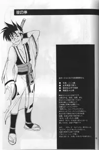 Guilty Gear X - About Him And Her