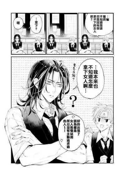 Tertiary Trans Strange