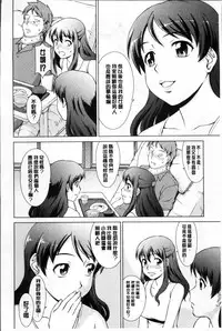 [しのぎ鋭介] おしかけっ！マイハニー [Chinese]