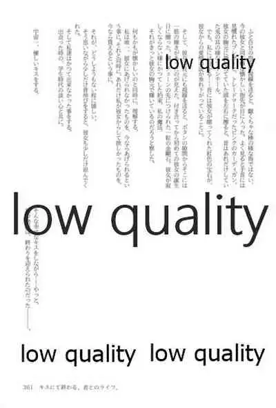 キスより早いプロポーズ