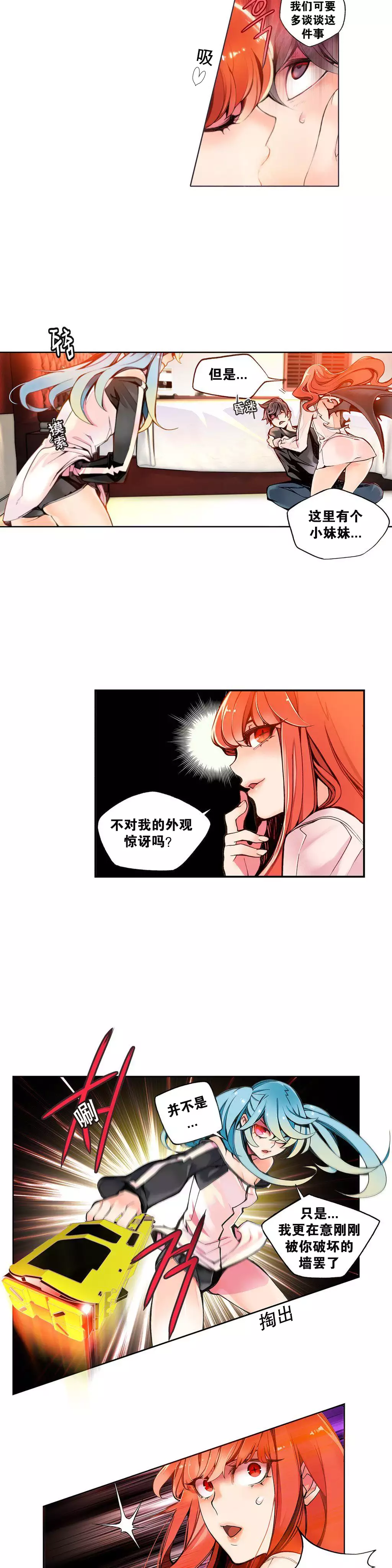 Lilith`s Cord | 莉莉丝的脐带 Ch.1-39