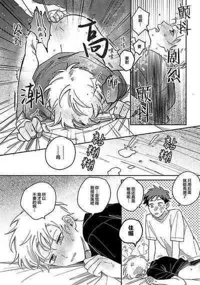 Ai dano, Koi dano. | 爱啦，恋啦。