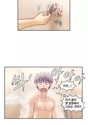 Wrath of the Tutoring Ch.1-36