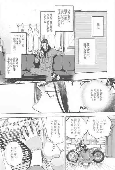 Otagaisama desu. - It's mutual.