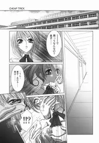 [Hazuki Shishimaru] Yuuwaku Zone