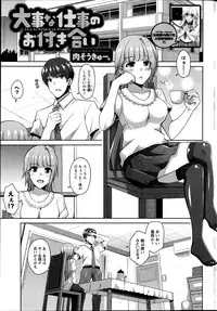 Action Pizazz Special 2014-11