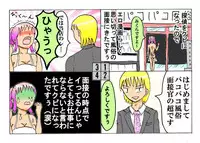 [とくっち] みくら!!