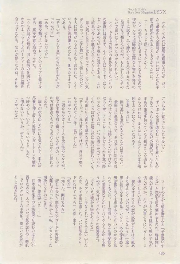 リンクス 2015-03